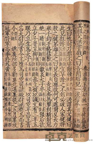 宋·司马光撰；元·胡三省注 资治通鉴存卷一百 